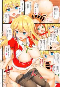 [たかやKi] ドキ2 X'mas Day