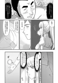 [Taira Hajime] Inraku no Seijo Elvine [Digital]