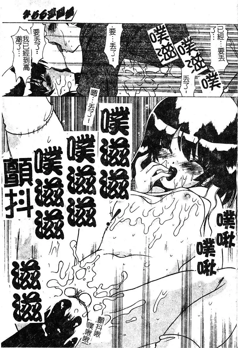 Petit Lover | 愛的症候群