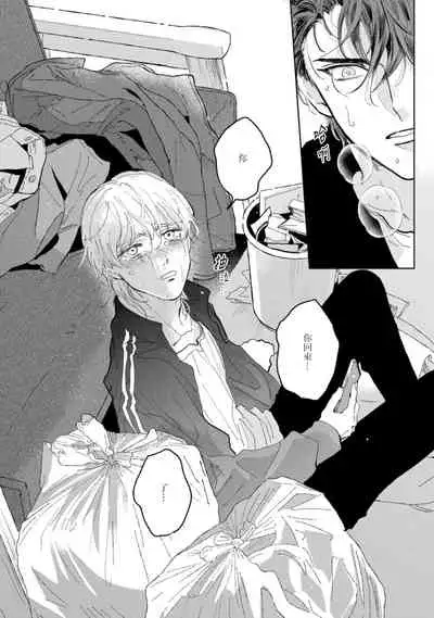 [Uri] Sonna ni Kirei Janakute Ii | 不用那么美丽也可以 Ch. 1-4 [Chinese] [拾荒者汉化组] [Digital]