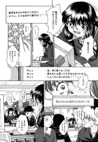 [Himenogi Apo] Kousoku Tsuushin - Restraint Protocol