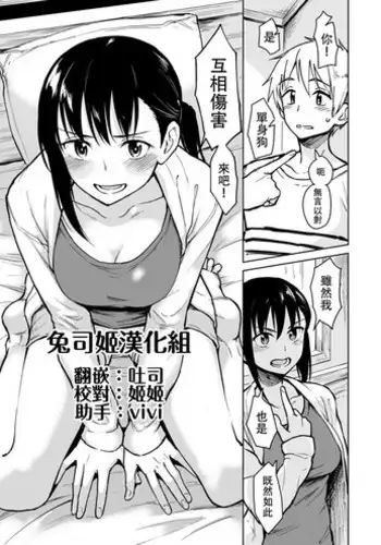 [Pennel] クラスメイトの紀村さんはおっぱいが大きい (COMIC 快楽天ビースト 2021年9月号) 中文翻譯