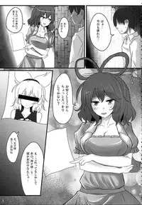 (Kouroumu 9) [Hakuginmokusei (Poshi)] Mikozukushi (Touhou Project)