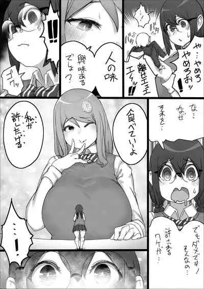 [Uru] Lemon Season 2