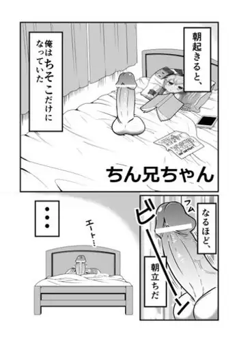 愛彩ちゃんの家庭教師になった