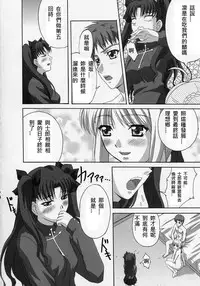 [Tamaranchi (Sinbo Tamaran)] euphoria II ~Mahou Tsukai no Yoru~ + ALLIANCE (Mahou Tsukai no Yoru, Fate/stay night) [Chinese] [逆襲漢化]