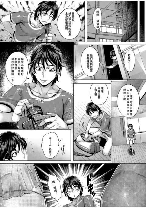 jun yoku kai hou ku 3-goushitsu