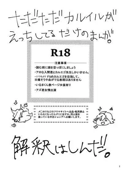 [Daidokoro no Sumikko (Sponge)] Sweet Trap (Mairimashita! Iruma-kun)