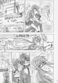 [Senbon Knock Zadankai (Inaba Fuyuki)] Ai no x Chisa Memory (Mahou Sensei Negima!)