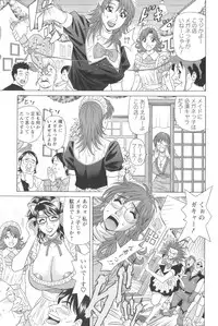 [Ozaki Akira] Dear Shitamachi Princess Vol. 1