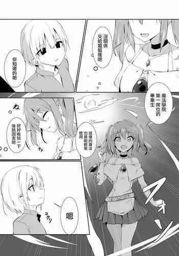 幼馴染の新妻を俺の最強チ○ポで寝取る!