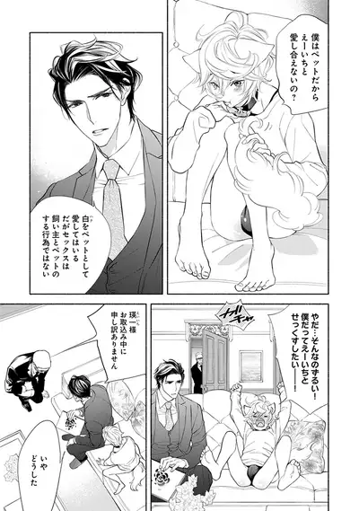 [Nangoku Banana] Kemono wa Oku made Aisaretai [Digital]