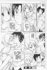 [Kusui Aruta] Kaikan Cherish! | 快感的真愛疼惜 [Chinese]