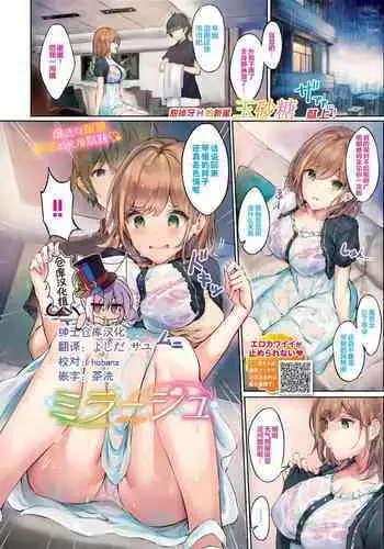 [Tamazatou] Continue～♥ (COMIC BAVEL 2020-06) [Chinese] [無邪気漢化組] [Digital]