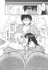 [Maeda Sengoku] Morino Sanchi no Muko Jijou