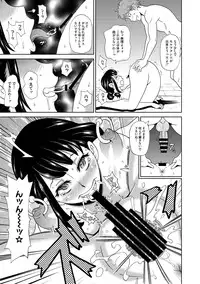 COMIC Megastore DEEP Vol. 3 [Digital]
