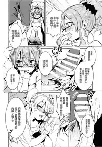 (C91) [Gasshuukoku Nekometaru (Nekometaru)] Jougasaki Shimai to DOKI MEKI Vacation! (THE IDOLM@STER CINDERELLA GIRLS) [Chinese] [绅士仓库汉化]