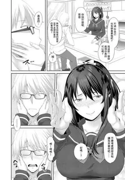 [Arsenal] Onii-chan Doukoukai Ch. 2 (COMIC Penguin Club 2021-04) [Chinese] [Digital]