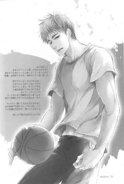 (C85) [Babylon, Nishikiza (Yokomiya, Nishiki)] delayed-game (Kuroko no Basket)