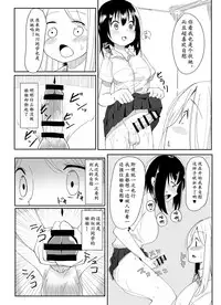 Futanari Musume ga Deattara | 与扶她娘的邂逅