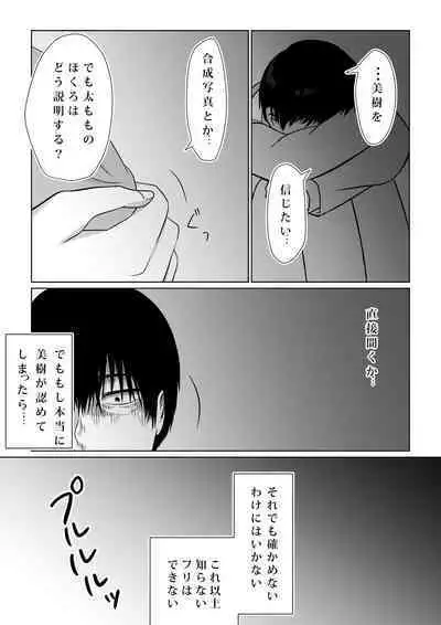 Kowasareta Propose