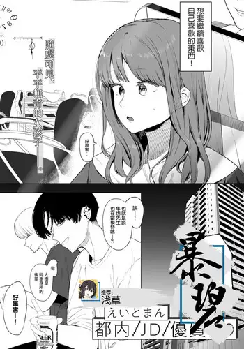 校园live秀 1-10 中文翻译（更新中）