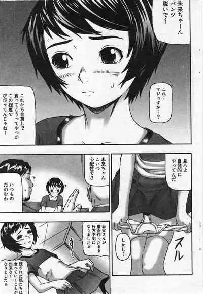 COMIC Minimon Vol. 20