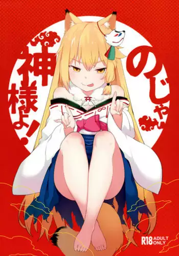 ころしのためのおてて