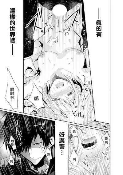 [Narusawa Kio] Mottomo Yasashii Koroshikata - The most gentle how to kill. | 最溫柔的殺人方法 1-5 end [Chinese] [莉赛特汉化组]