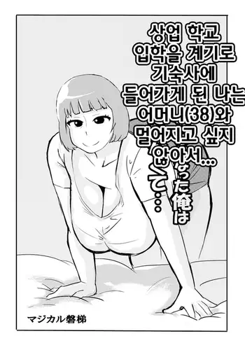 【鬼マキ】同衾のススメ【同人】