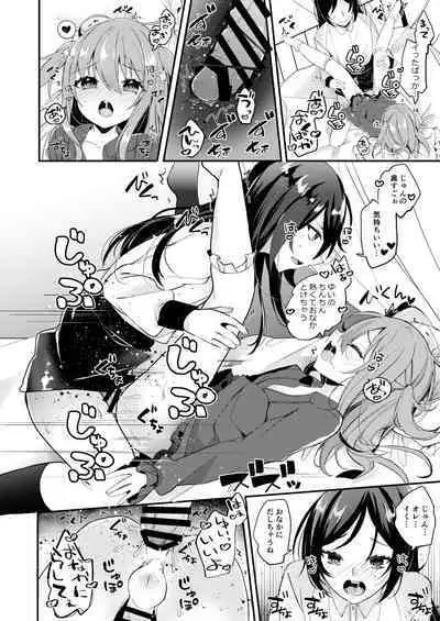 Amaenbou no Kareshi