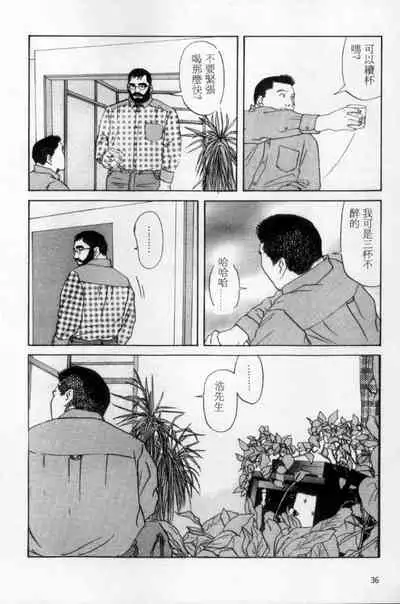 Tango | 探戈