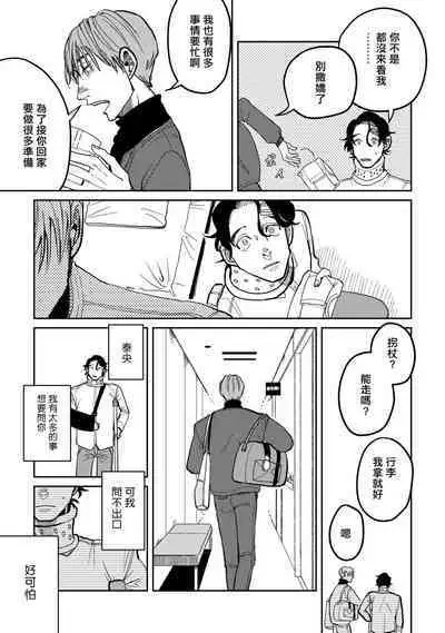 [Nola Obake] Yameru Toki mo, Sukoyakanaru Toki mo, | 无论疾病、还是健康 #4-6 + P站番外插图 + 番外合集1-3[Chinese] [Digital]