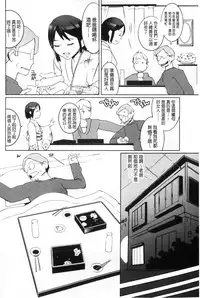 [Igarashi Denma] Hokenshitsu no Megamisama | 保健室的女神 [Chinese]
