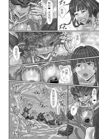 Kisei sa rete Hna eirian ni sa re chau musume no hanashi Alien's Egg 「Abandoned ship」