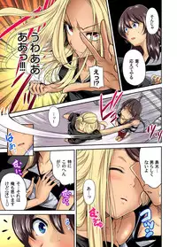 [Okumori Boy] Oretoku Shuugakuryokou ~Otoko wa Jyosou shita Ore dake!! Ch. 1-18 [Digital]