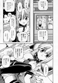 COMIC P-mate Vol.02
