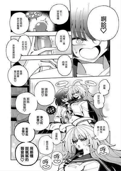 [7 Colored LED (Nekonso)] Shizuku to Shiori 2 -Kouhai ni futanari Chinchin o Shasei Kanri Sarete Irukedo Watashi wa Konna no Nozonde imasen | 雫和詩織2-扶她肉棒被後輩管理射精我才不期待這種事！- [Chinese] [沒有漢化]