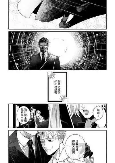 [Mikkamita] Shinigami wa Korosenai | 死神失格 Ch. 1-6 + 番外+特典 [完结] [Chinese] [冒险者公会] [Digital]