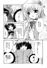 [Ryuga Syo] C no Kajitsu - A fruit of C