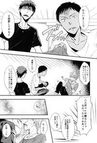 (SPARK7) [udon2soba (Tenpura Tamao)] Ai ga Nibai de Afure Sou (Kuroko no Basuke)