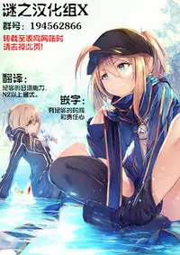 (C95) [Kenja Time (MANA)] Fate/Gentle Order 4 "Alter" (Fate/Grand Order) [Chinese] [谜之汉化组X·Alter&无毒气汉化组]
