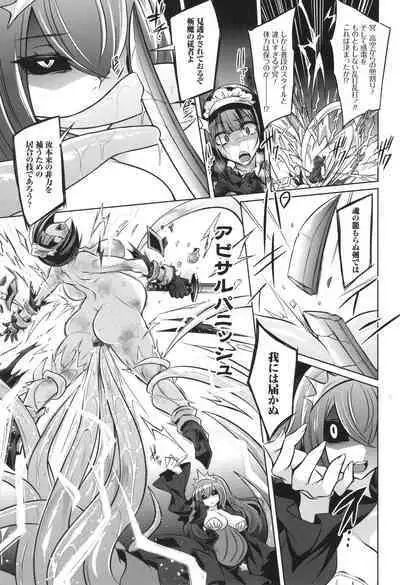 [コバヤシテツヤ] バトル妊婦 ～100万人の●●闘士(スレイヴス)～