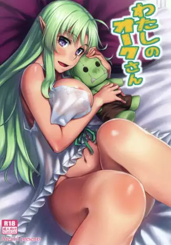 (COMIC1☆13) [Area14 (Kasei)] Orc ni Torawareta Elf wa [Chinese] [鬼畜王汉化组]