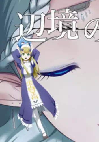 Henkyou no Seijo