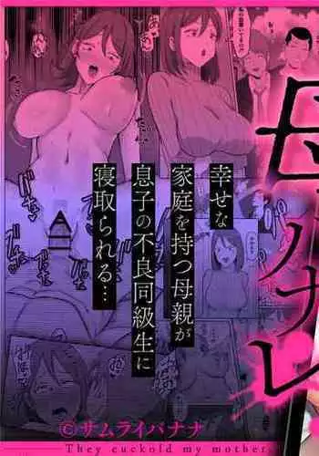 峰田 男になる