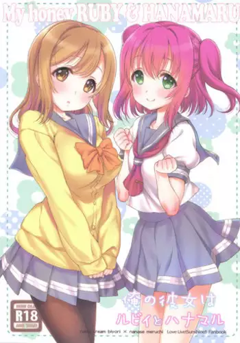Nibutani-san to Nama de Takusan Ecchi Shitai!