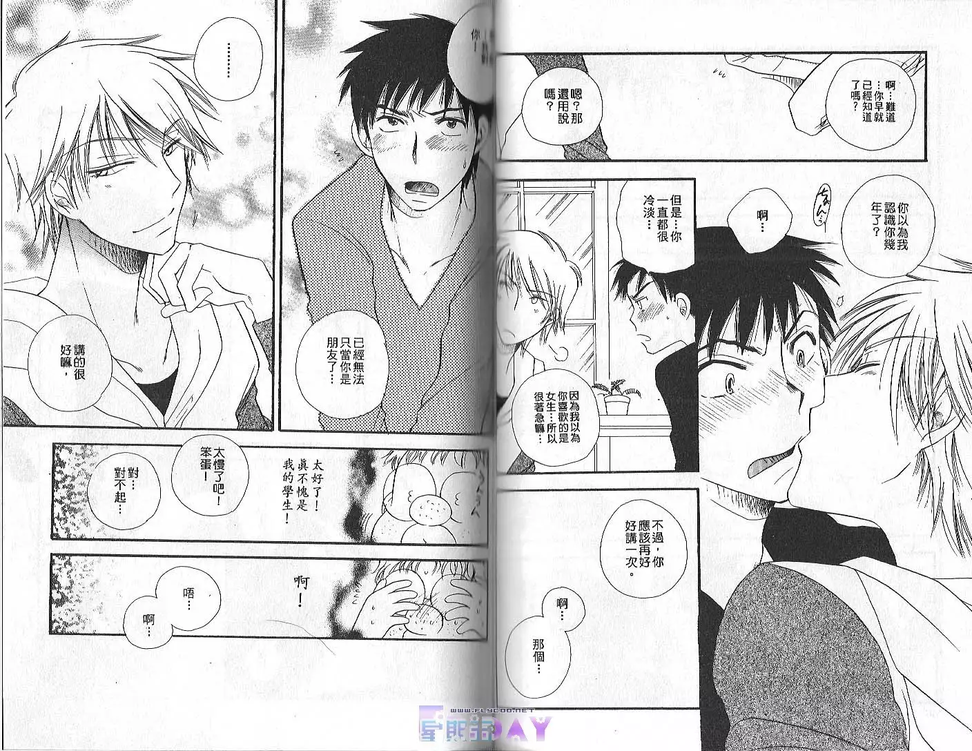 ANIMAL PLAY | 襲擊