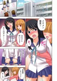 [Ayakawa Mio] Ikinari Otoko no Karada ni Natte Osaekirenai Are!!