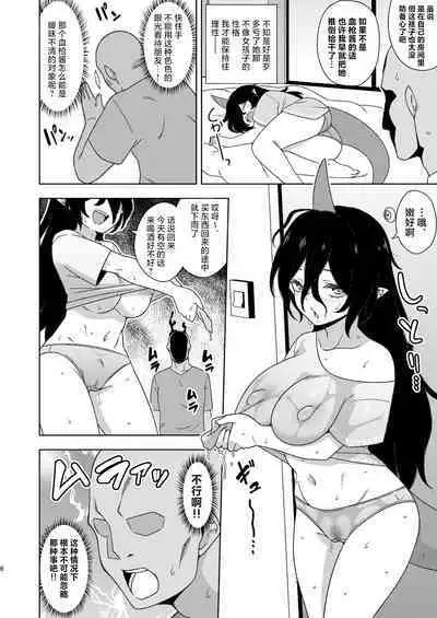 [Zenoside (Zeno)] Otonari-san no Chiyari-chan | 邻居家的血枪酱 (Touhou Project) [Chinese] [守矢十字陵汉化] [Digital]